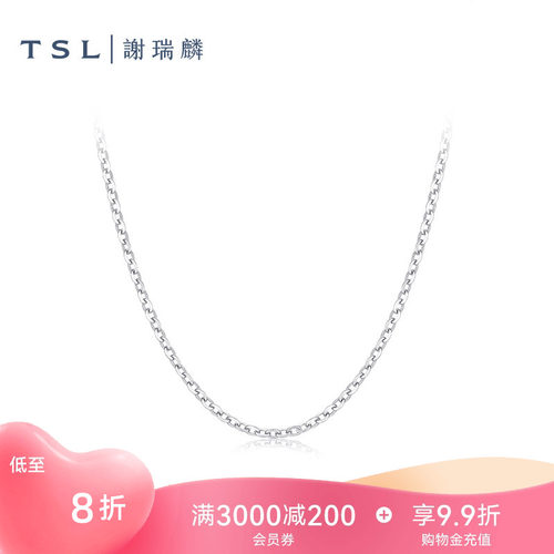 TSL谢瑞麟铂金项链简约Pt铂金O字链素链女士锁骨链BF466