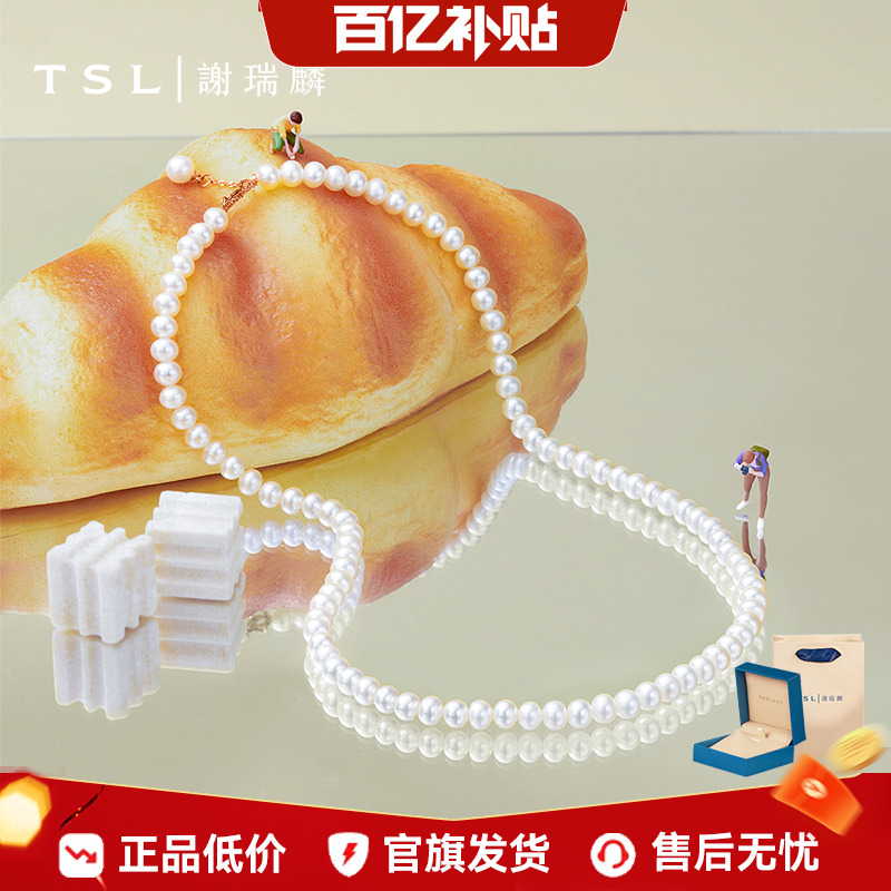 【百亿补贴】TSL谢瑞麟珍珠项链优雅气质18K金链扣套链女士BC560