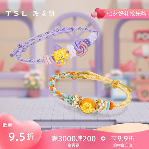 TSL谢瑞麟RICO祝福寓意系列黄金转运珠5D硬金配手绳X5778-X5784