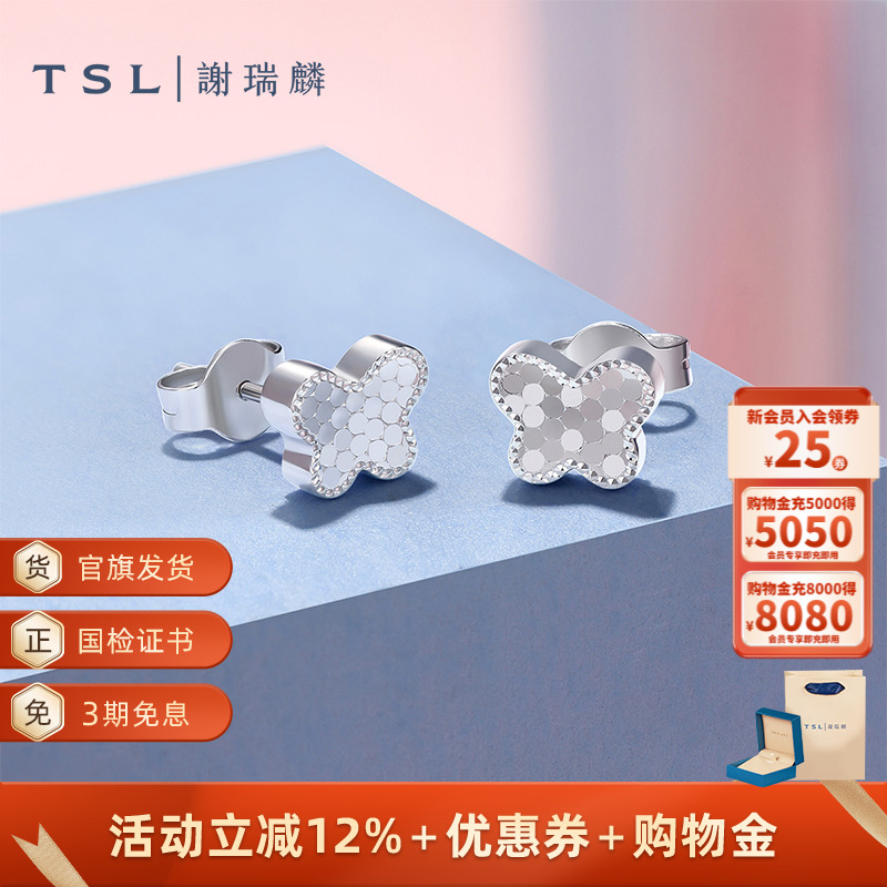 TSL谢瑞麟铂金耳钉蝴蝶Pt铂金耳环新品女士耳饰BF440