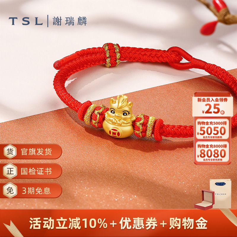 TSL谢瑞麟马上有福黄金转运珠5D硬金足金珐琅路路通XQ596