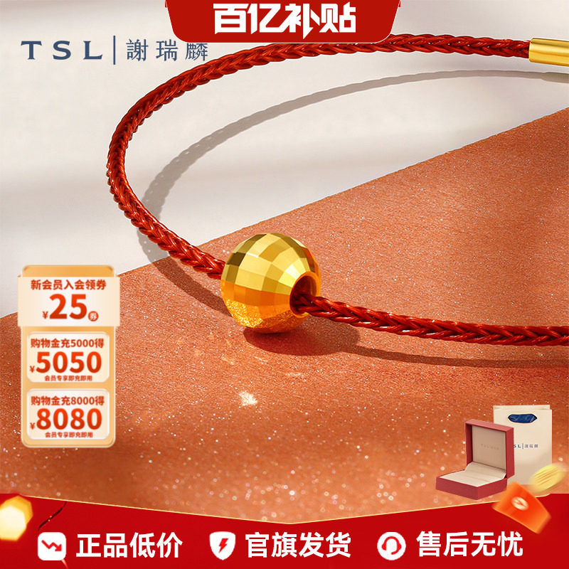 【百亿补贴】TSL谢瑞麟蹦迪珠黄金转运珠串珠路路通不含手绳XO929,黄金,手饰,淘宝优惠券,粉丝福利购,淘宝优惠卷