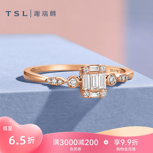 谢瑞麟18k金钻石戒指方钻钻戒
