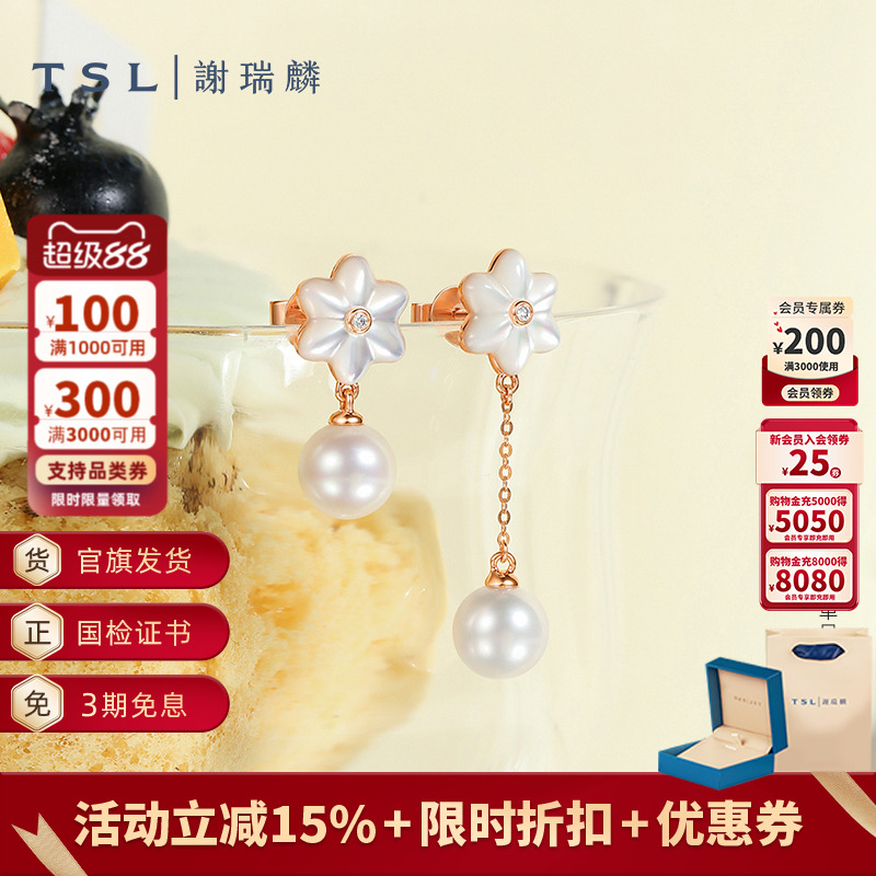 谢瑞麟白贝母K金钻石珍珠耳环