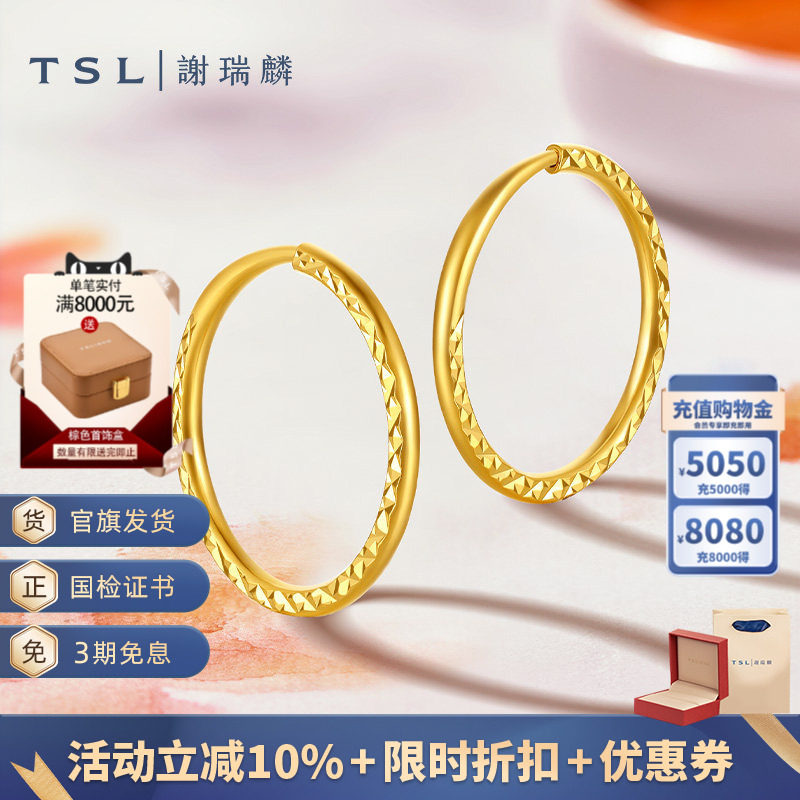TSL谢瑞麟黄金耳环简约素圈耳环足金耳饰耳圈计价黄金YQ940