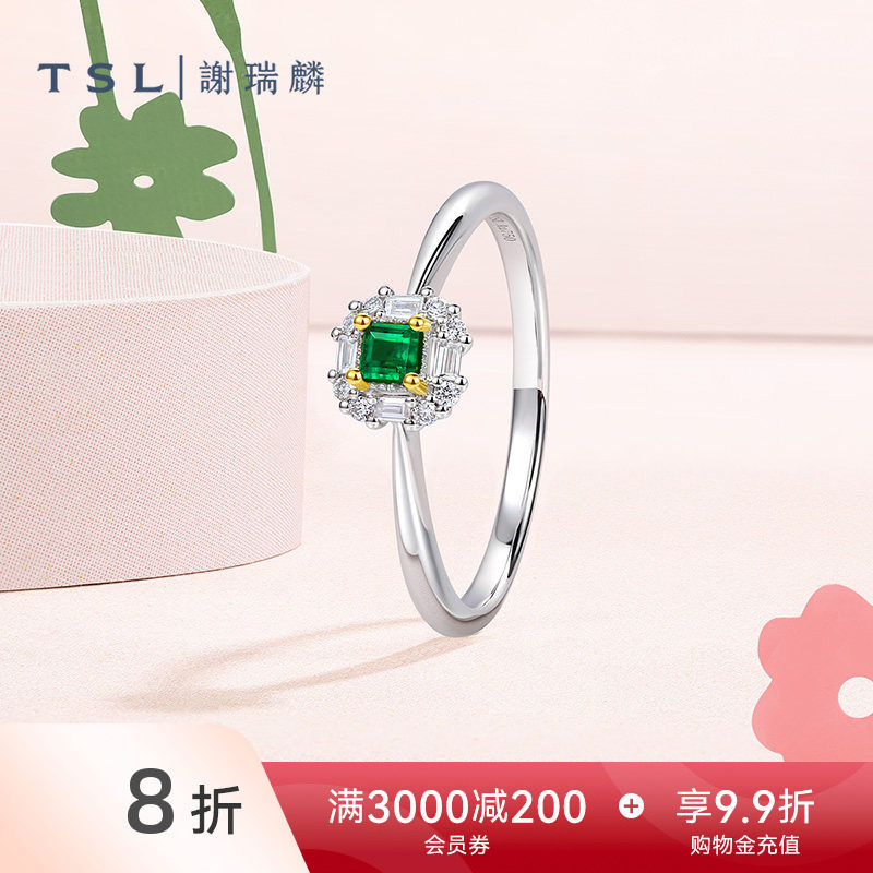 TSL谢瑞麟琳琅系列18K金钻石戒指镶嵌祖母绿宝石指环BE427-64816