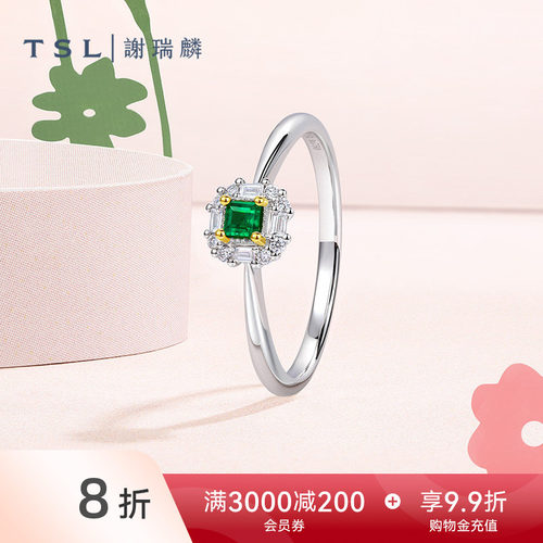 谢瑞麟祖母绿K金钻石戒指