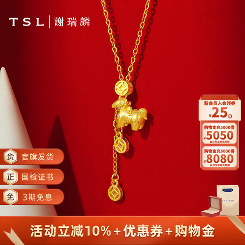 TSL谢瑞麟黄金项链马上有钱5G足金工艺铜钱套链计价黄金新品XQ701
