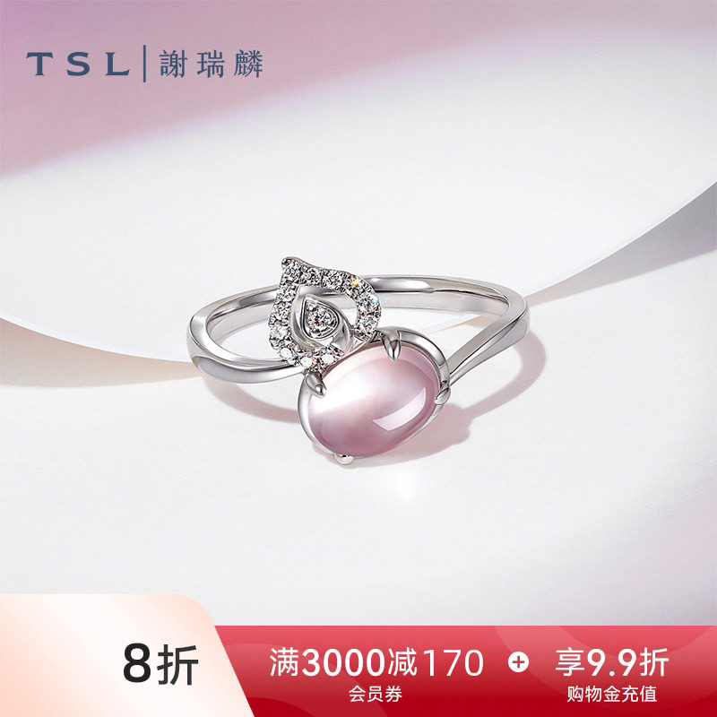 【国补】TSL谢瑞麟典雅粉色葫芦18K金钻石戒指芙蓉石指环女65145