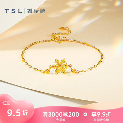 【国补】TSL谢瑞麟闪耀冰花黄金手链雪花5G足金手饰女士XR594