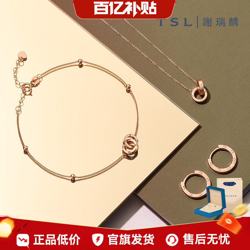 【百亿补贴】TSL谢瑞麟双环18K金圆环项链锁骨链玫瑰金BC151-BC15