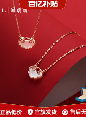 【百亿补贴】TSL谢瑞麟悦己系列18k金项链白贝母粉贝母如意63871