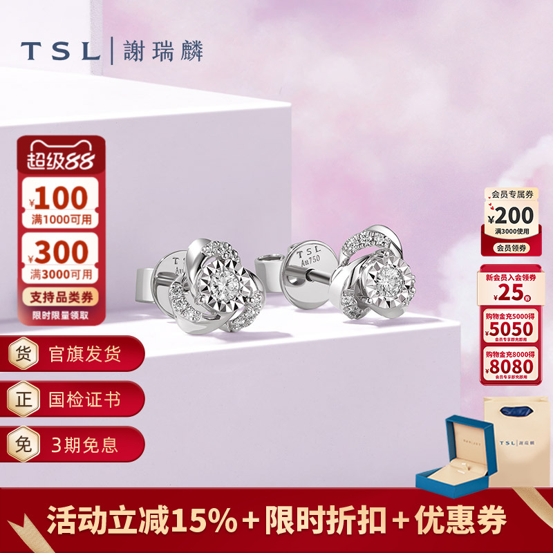 谢瑞麟马蹄莲群镶bb019钻石耳钉