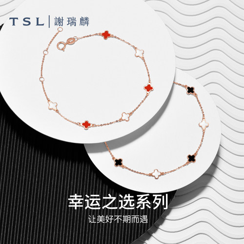 谢瑞麟TSL红白珐琅手链