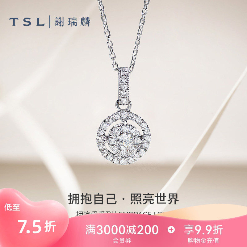 谢瑞麟拥抱系列18k钻石吊坠女图片