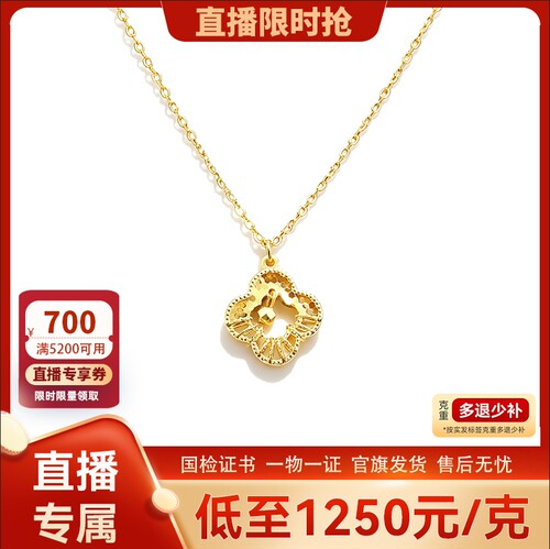 【直播】TSL谢瑞麟黄金5G绕丝镜面工艺项链足金套链XR685.国补