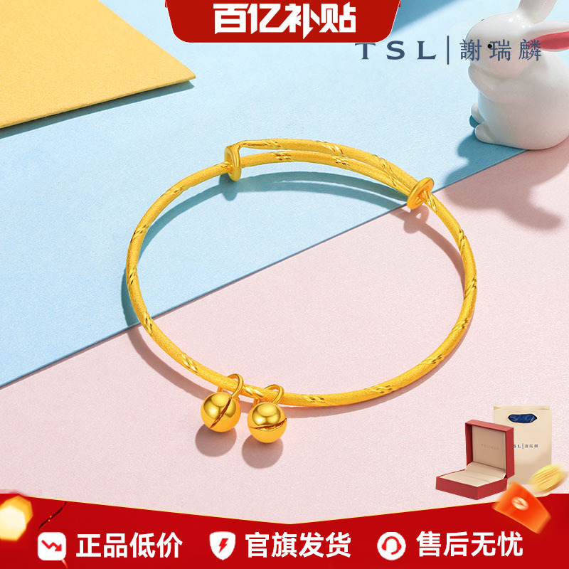 足金黄金手镯双铃铛手镯TSL