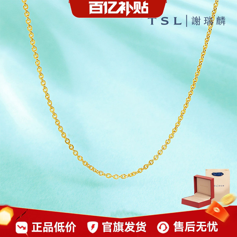 谢瑞麟黄金项链素金时尚锁骨链图片