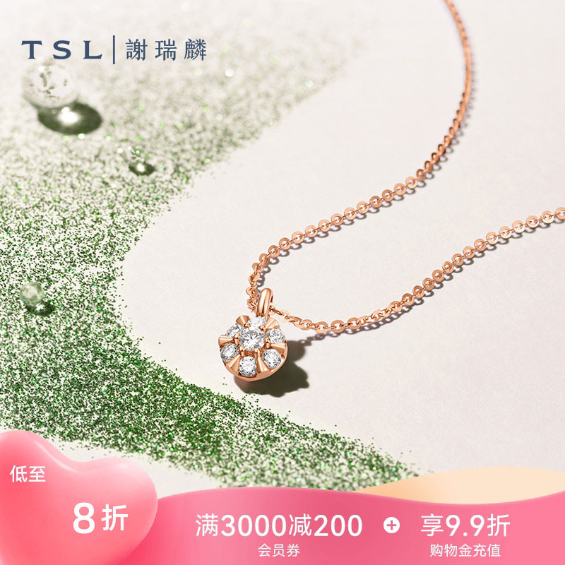【国补】TSL谢瑞麟闪耀的心系列18K金钻石项链镶嵌玫瑰金64088