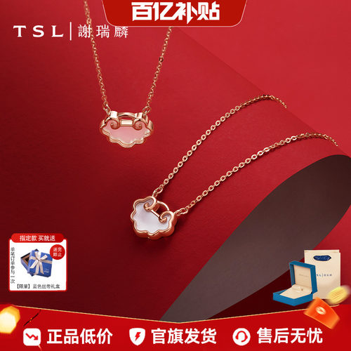 谢瑞麟18K金贝母如意项链