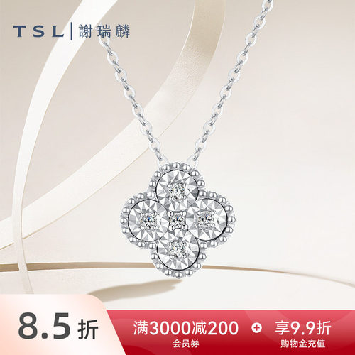 TSL谢瑞麟四叶草钻石项链