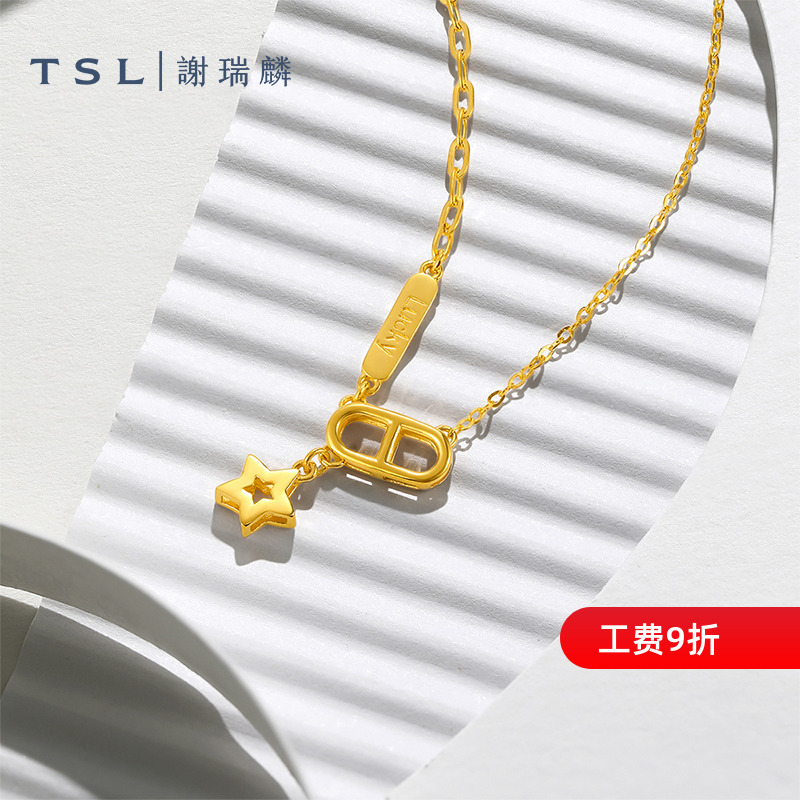 谢瑞麟项链TSL5G黄金计价新品