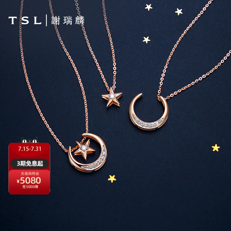 谢瑞麟小宇宙星星月亮钻石项链