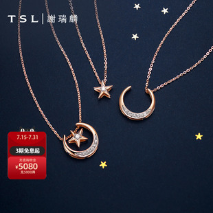 多戴BC218 TSL谢瑞麟小宇宙18K金星月钻石项链一款
