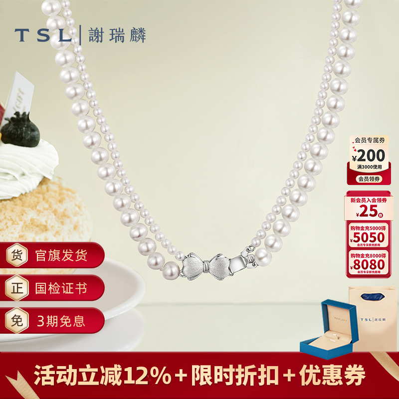 谢瑞麟淡水珍珠项链银饰