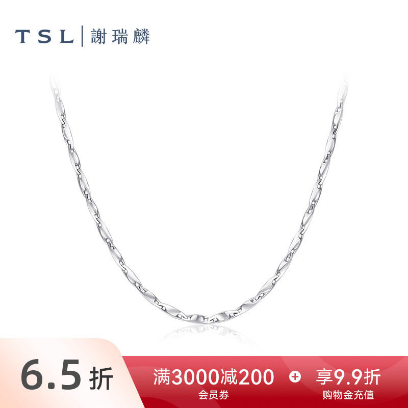 【国补】TSL谢瑞麟铂金项链简约Pt铂金素链女士锁骨链BF471