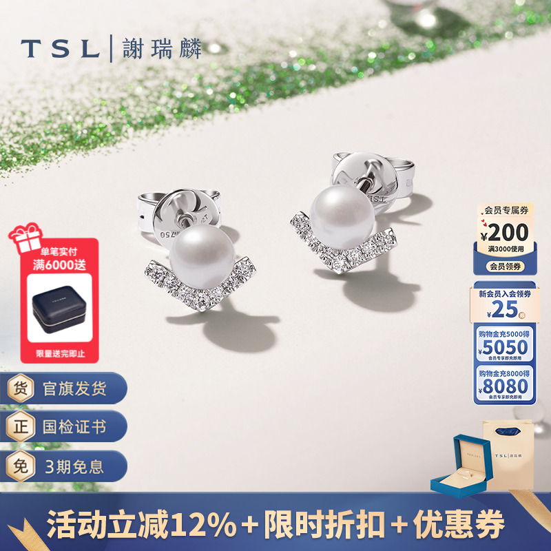 谢瑞麟线条系列18K金珍珠耳钉