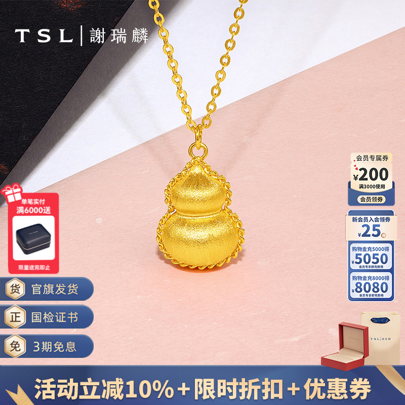 TSL谢瑞麟轻古法寓意系列葫芦黄金项链新品古法金套链计价XP093