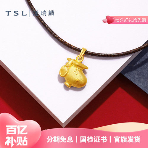 【百亿补贴】TSL谢瑞麟史努比黄金吊坠5D工艺SNOOPY挂坠配绳XQ960