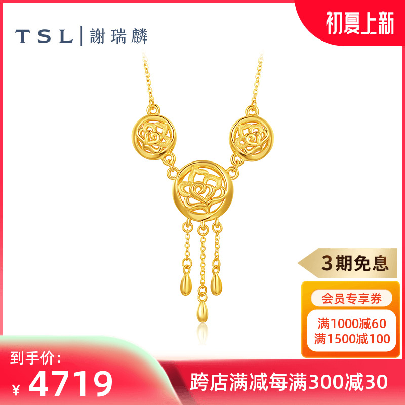 tsl谢瑞麟黄金项链5d工艺花朵足金套链计价黄金女士新品颈饰ys647