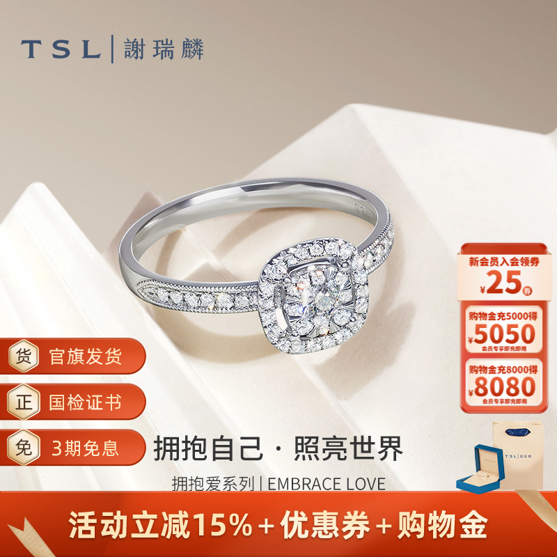 谢瑞麟拥抱爱系列18k金钻石戒指