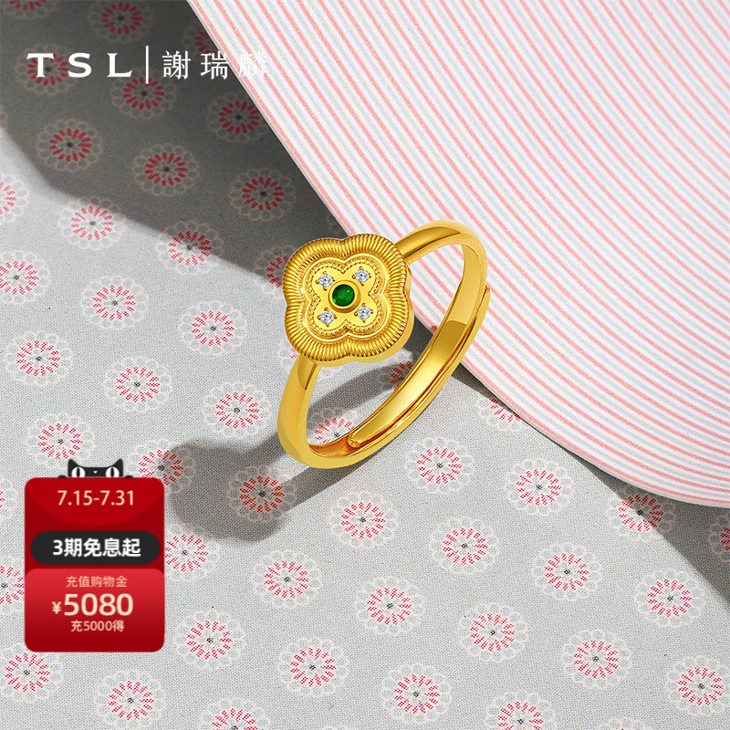 TSL谢瑞麟闪耀个性演绎系列黄金戒指四合如意5G金镶钻指环XQ593