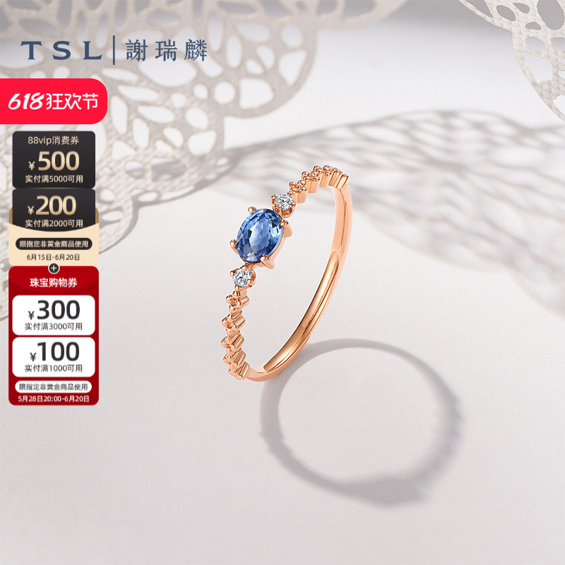 TSL谢瑞麟彩宝系列18K金钻石戒指蓝宝石指环彩宝女款64580
