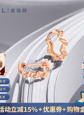 TSL谢瑞麟悦己系列18K玫瑰金耳钉女款不规则AG682