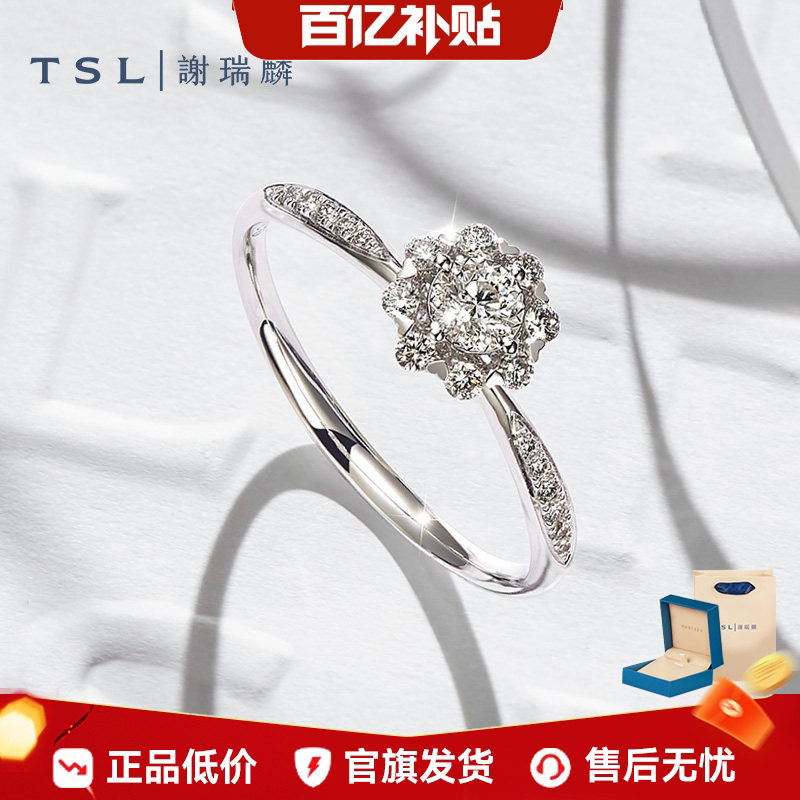 谢瑞麟18K金钻石花型戒指图片