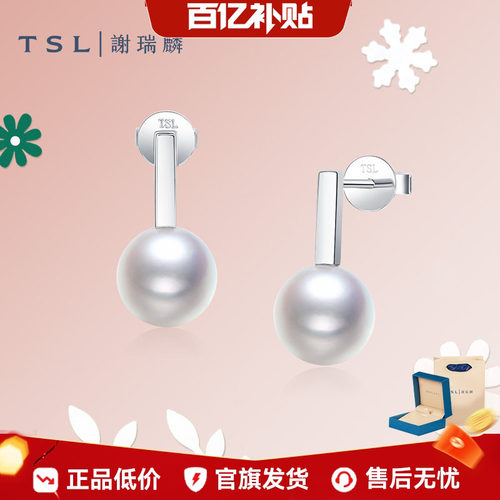 谢瑞麟真多麻系列K金珍珠耳钉