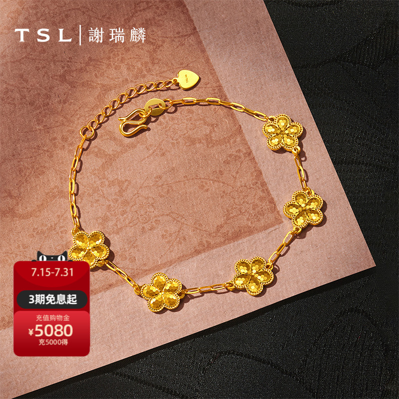 TSL谢瑞麟黄金桃花手链5G工艺五花足金手链计价黄金新品YV627