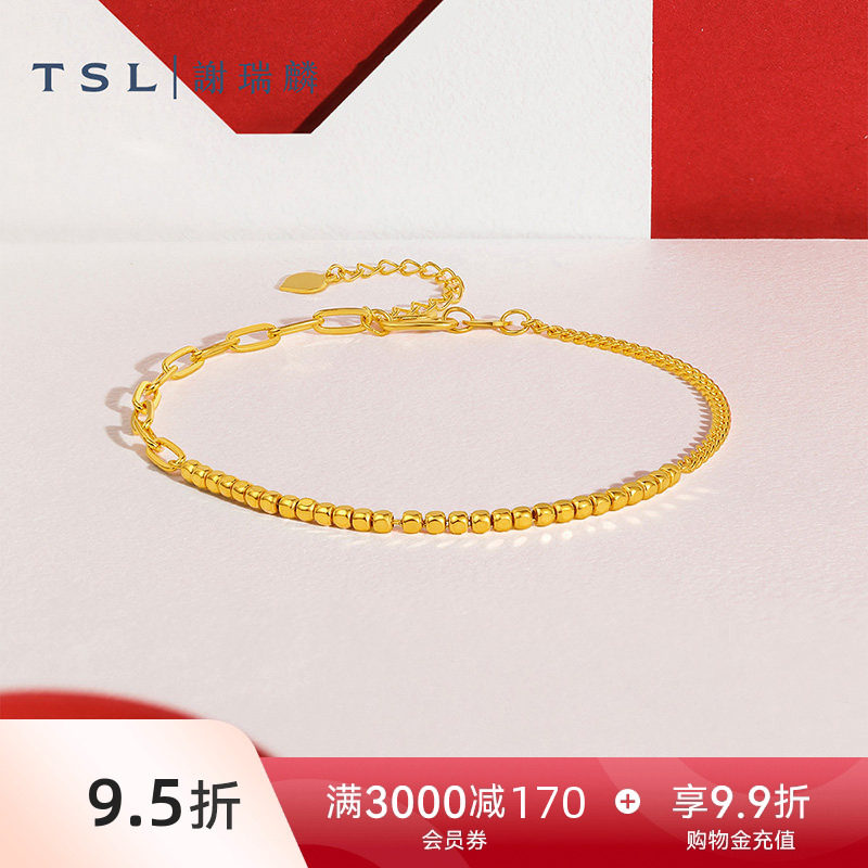 TSL谢瑞麟小方块黄金手链5G工艺足金手饰拼接XL036