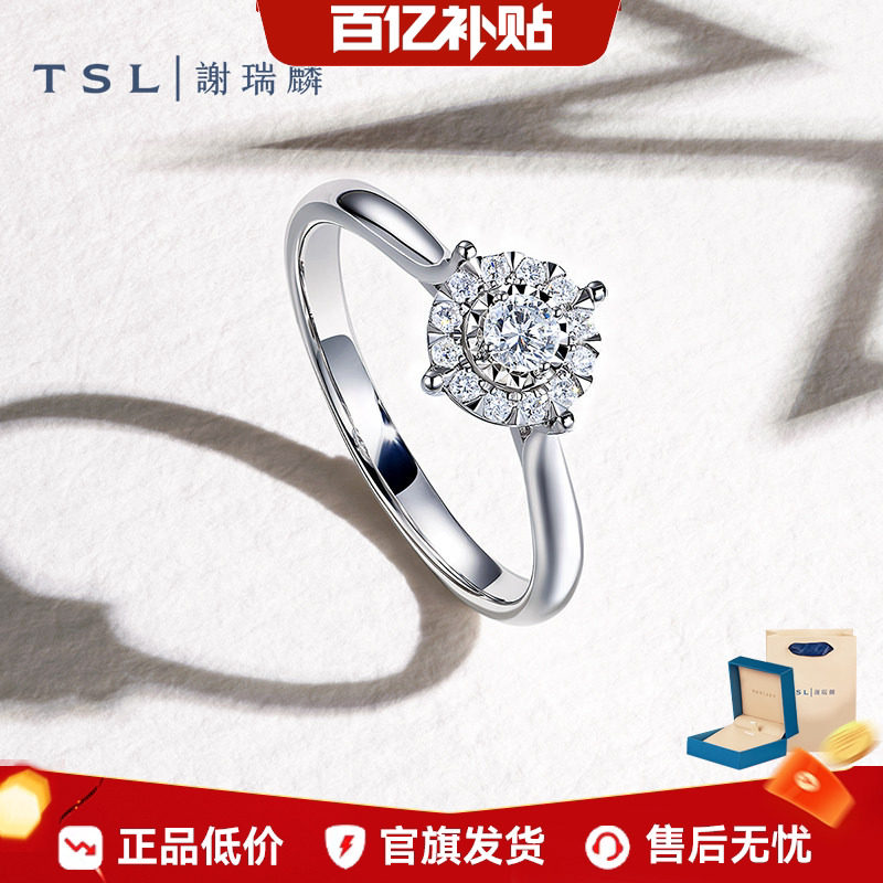 谢瑞麟18K金群镶钻石戒指图片