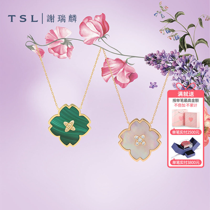 tsl谢瑞麟繁花物语系列18k金孔雀石项链粉贝母套链新品女62201
