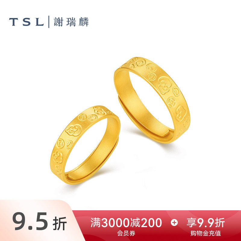 TSL谢瑞麟黄金结婚对戒福袋祥云5G足金婚戒足金男女款XR353-XR354