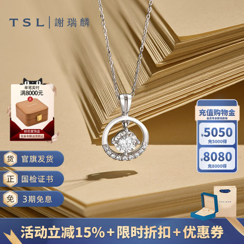 谢瑞麟18K金群镶钻石吊坠