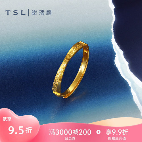 TSL谢瑞麟碎碎冰系列5G工艺黄金戒指足金指环素圈计价XP057