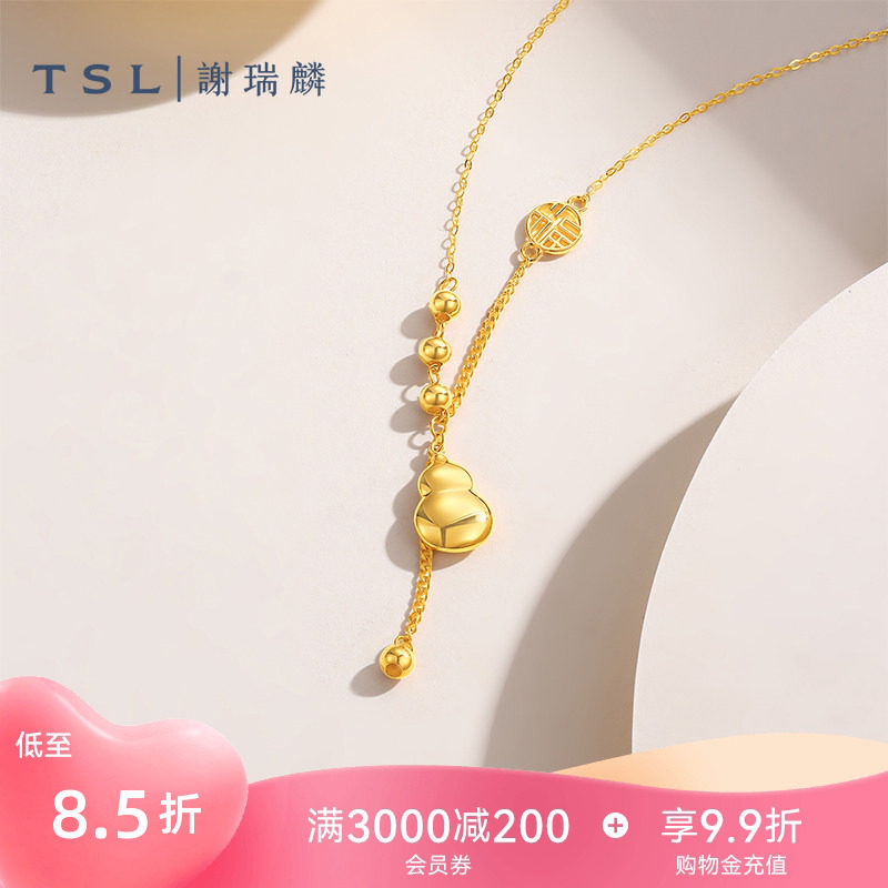 TSL谢瑞麟18K金葫芦项链K黄套链女士素金项链颈饰BF630