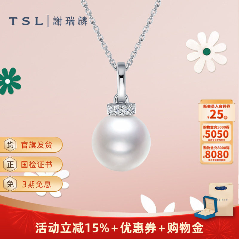 TSL谢瑞麟18K金Akoya珍珠海水珍珠钻石吊坠挂坠不含链64107