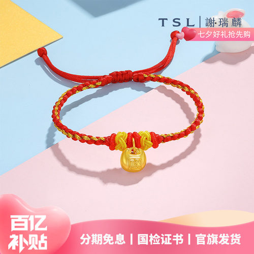 【百亿补贴】TSL谢瑞麟小胖福宝宝黄金编绳手链硬金转运珠X5252